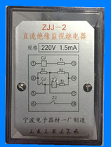 ZJJ-2B DC insulation monitoring relay ZJJ-2 monitoring relay