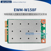 Yanhua EWM-W158F embedded wireless WIFI module wide temperature-40-85 degrees Mini PCIe interface