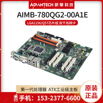 Spot Yanhua AIMB-780QG2-00A1E industrial control motherboard ATX desktop host motherboard LGA1156 Q57