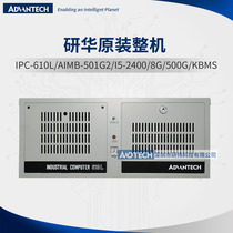 IPC-610MB-30LDE AIMB-501G2-KSA1E industrial control machine original machine