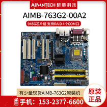 New Yanhua industrial motherboard AIMB-763G2-00A1E 2 dual network port industrial computer Win2000 system ATX