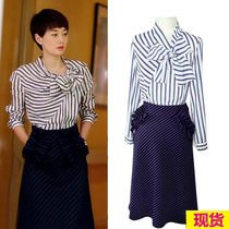 My first half of life Luo Zijun striped shirt skirt professional women bow chiffon striped shirt