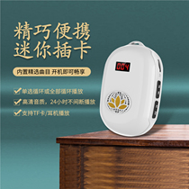 Small player mini home portable high-definition sound quality Zen music learning machine charging card audio