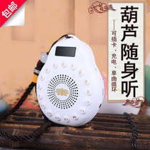 Music gourd Walkman HD sound quality home charging portable card Speaker singing mp3 player