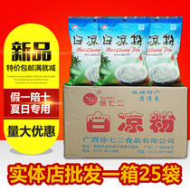 Guangxi Guilin Special production Xu Seven two white cool powder original flavor ice powder white cool powder white cool powder burning fairy grass raw material one box