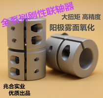 Zhaohe rigid coupling Integrated high-precision high-torque engraving machine Screw encoder Aluminum alloy coupling