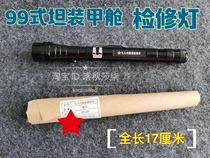 Allotment 99 armored warehouse maintenance turn light LED magnet flashlight Tank repair light rod extension flashlight