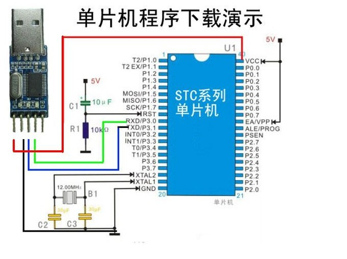 usb转ttl pl2303hx模块 stc单片机编程器 中九升级 特加特