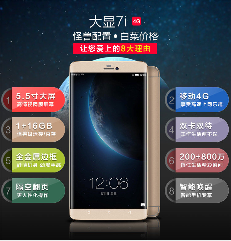 【送手机】daxian/大显大显7i智能4g手机安卓5.5大屏老人坚果乐视