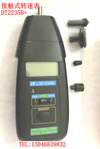 Luchang DT2235B contact tachometer motor belt speed line speed measuring instrument DT2235B