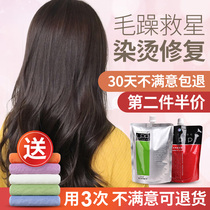 Saint Wina LPP to dazzle smooth smooth hair Dry repair cream Perm damaged conditioner Hair mask for women