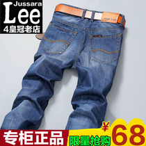 jussara Lee summer thin mens jeans straight slim slim slack long pants casual mens tide