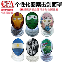 Fencing Mask Adult Children Personalized Motif Protection Face Customized CFA Certified 700N1600N Match Face Mask