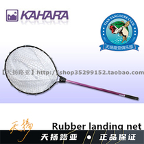 (Tianyanluya) Japan KAHARA Rubber Lending net round frame JB designated Transcript Spot
