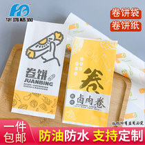 Roll Cake Wrapping Paper Bag Mexico Chicken Rolls Hale Meat Rolls Fried Strings Disposable Packaging Greaterproof Paper Bags Customizable