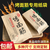Baking Gluten Paper Bag Commercial Baking Gluten Packing Bag Packaging Special Paper Bag Disposable Oil-Proof Paper Bag Can Be Set Up