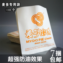 Maiduo Pie Oil-proof Paper Bag McDot Pies Special Packing Bag 100 Customizable