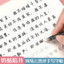 Love letter danced to girls beautiful practice of copybook Cheese Body Block Letters Pen in italy The Whale Falls Little Fresh