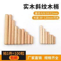 Wooden tenon wooden plug hole plug cabinet accessories wooden board connector wooden nail wooden plug wooden plug wooden tenon