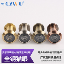 Sounding pure copper cat eye mirror full copper high-definition universal anti-theft door old home anti-pry visual monitoring with cover