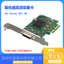 Merleway Pro Capture DVI 4K Single Way DVI HDMI Video Signal acquisition card