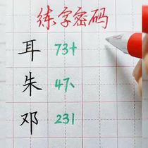 Digital practice Words Speed up to 21 days Practicing Calligraphy Posts Adults Guilds for Girls and Girls Beautiful Font Line Book-Word Post