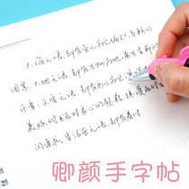 Secretary Yans handwriting copybook body for male and female adults beautiful net red line book line block letters and art small and fresh