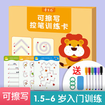 Childrens control pens Training words for beginners Special attention to pen control practice Pre-class Kindergarten enlightenment introductory words