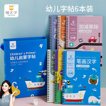 Enlightenment Handwriting Post Children Digital Plus Minus Stroke Practice Sketching Benthard Writing and concave and convex trough letters in block letters