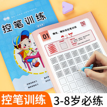 Primary school children 12 3rd year Kindergarten Children control pens Training words for beginners Beginner Pencil Sketching red copybook