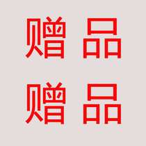 Dont take gifts and dont ship them