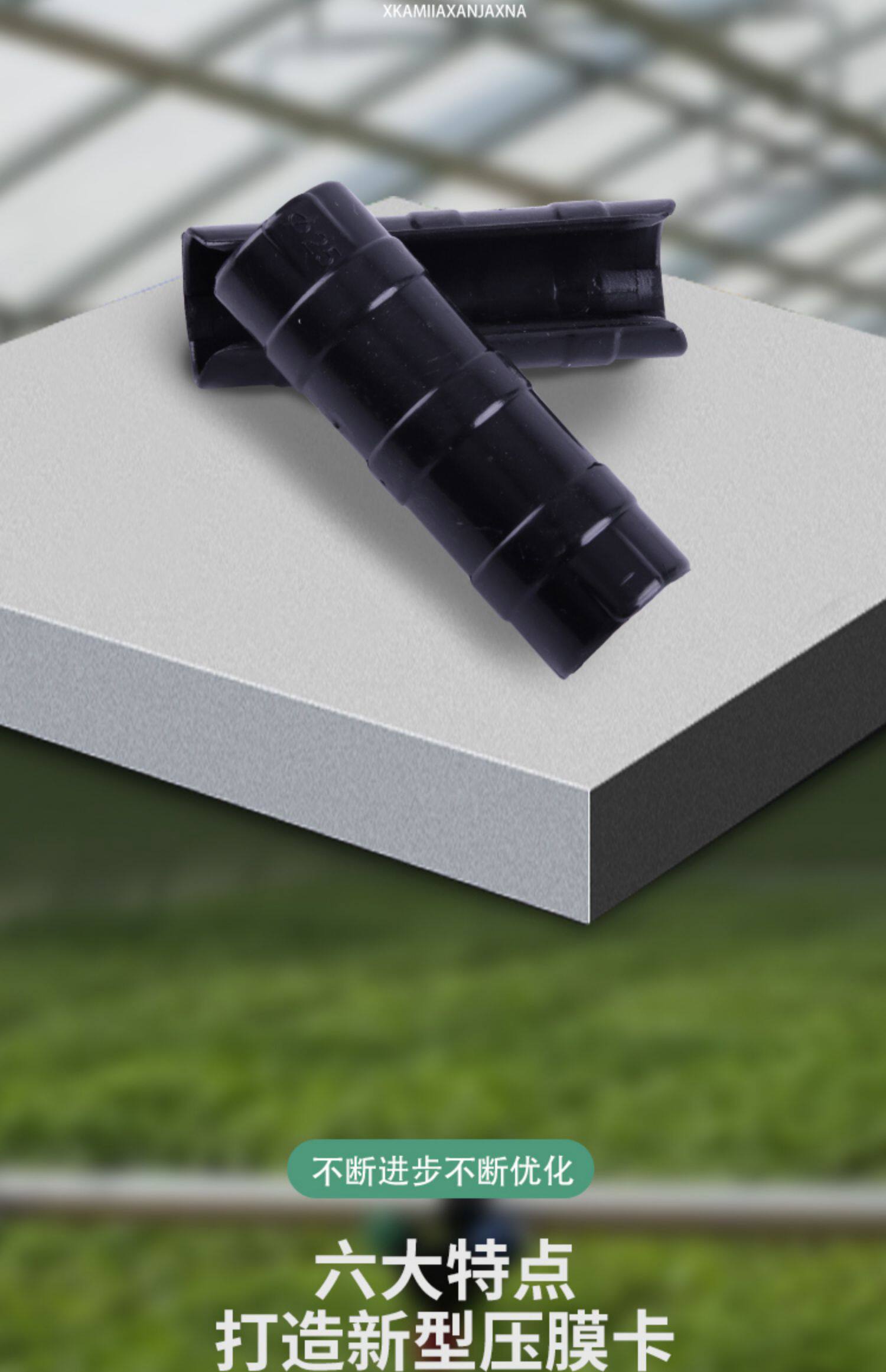 (100个一包)大棚压膜卡塑料黑骨架固膜卡展示用品办公文化挂绳