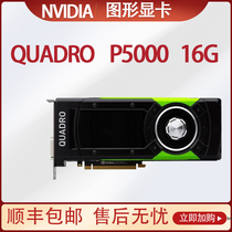 Original new NVIDIA quadro p5000 professional graphics card 16g warranty for three years