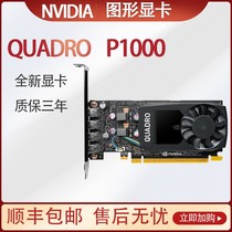 Box package original nvidia quadro p1000 graphics card 2GB work package send adapter cable can be invoiced