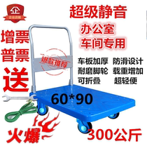  New product promotion plastic trailer silent folding silent pull cargo truck flatbed trolley shocking explosion