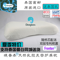 Deeptex Thailand original seal imported natural latex rubber beauty shoulder butterfly ultra-low pillow