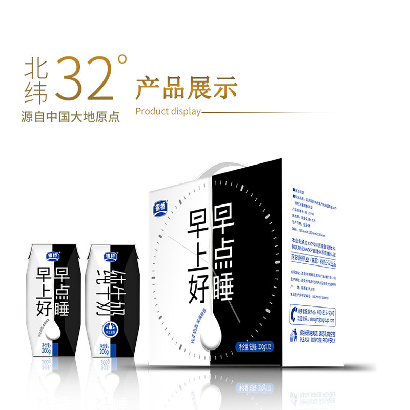 双11预告 银桥乳业 纯牛奶 200g*12盒 天猫优惠券折后￥19.9包邮（￥44.9-25）