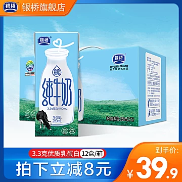 银桥牧场纯牛奶250ml*12盒[10元优惠券]-寻折猪