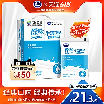 【银桥】原味酸酸乳牛奶200ml×16袋[3元优惠券]-寻折猪