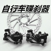 Mountain bike disc brake disc brake disc disc brake disc clip v brake modified line brake accessories with pad