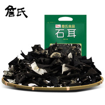Jinz_Shell 60g) Huangshan dry cargo mountain Zhen Farm Too made soup stone floral ear bag