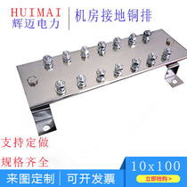 Machine room grounding copper row 10*100*500 lightning protection grounding row Bus row copper row processing tinned copper row equipotential