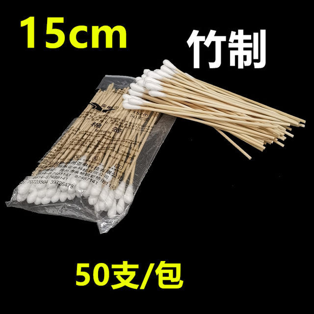 Yashen Cotton Swab Long Cotton Swab Medium Cotton Swab Bamboo Extension 15cm*50 Medical Cotton Swabs 30 Packs/Large Pack Yashen Cotton Swab Long Cotton Swab Medium Cotton Swab Bamboo Extension 15cm*50 Medical Cotton Swabs 30 Packs/Large Pack