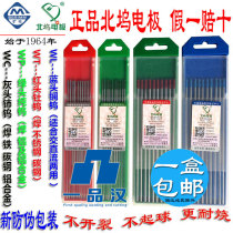 Jiangsu Beiwu Tungsten Needle Beijing Tungsten Molybdenum 1 6 Electrode 2 0 Wu needle 2 5 Argon arc welding 2 4 Tungsten electrode 3 0 Tungsten rod 3 2