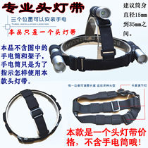 Strong light flashlight accessories headlamp with headlight cover outdoor camping adventure night riding multifunctional headgear head wear