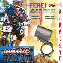 FEREI Feirui professional bicycle light BL100 strong light Mountain Bike XC DH downhill riding equipment 8-speed light