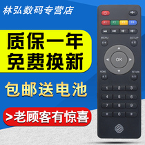 China Mobile 4K magic box RC-108AF RC-108AB1 H265 TV set-top box remote control