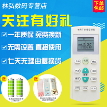 Hualing air conditioning remote control universal original version universal old new hang-up center