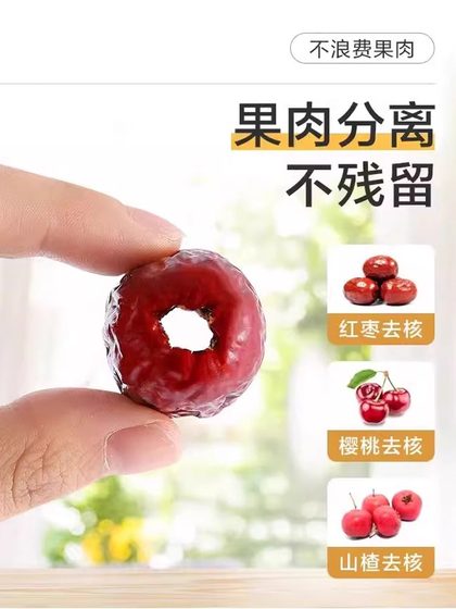 레드 데이트 피트 리버 가정 하질베스 세제 도구 대추 과일 종자 리무버 도구 다기능 Hawthorn Heartbeat 레드 데이트 피트 리버 가정 하질베스 세제 도구 대추 과일 종자 리무버 도구 다기능 Hawthorn Heartbeat