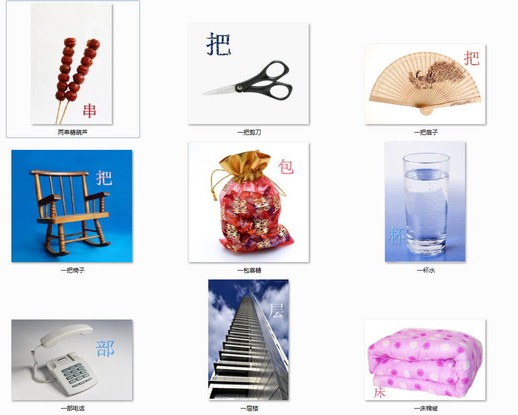 [放心好店]量词儿童康复训练教具教材-量词儿童早教卡片自闭症/唐氏